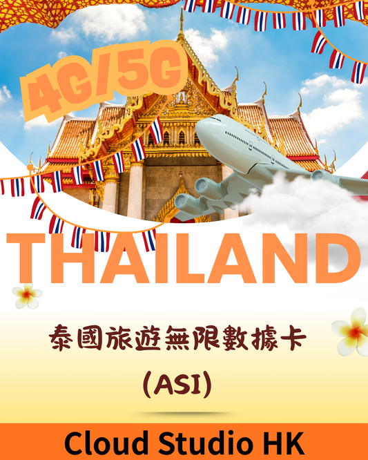 Thailand Travel Data SIM – AIS Network | High‑Speed 5G | Plug‑and‑Play | Cloud Studio