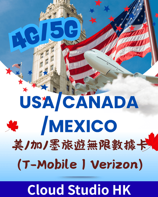 USA • Mexico • Canada Travel Data SIM – 30‑Day Plans | T‑Mobile/Verizon Networks | Cloud Studio - Cloud Studio